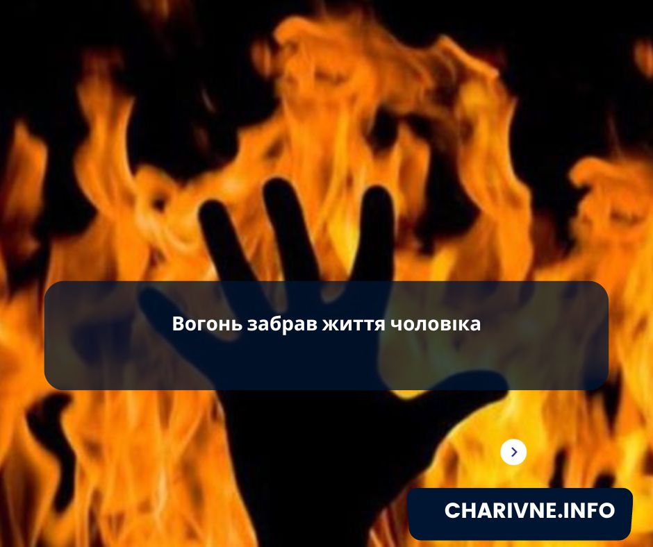 Фото ілюстративне
